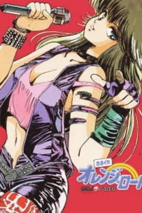 Kimagure Orange Road: Shonen Jump Special